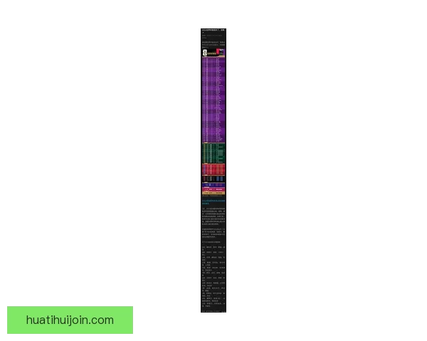 2026世界杯全赛程详解及小组对阵时间全览指南