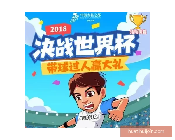 世界杯竞猜火热开启，注册即可领取丰厚专属奖励