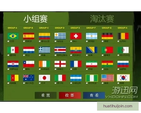 世界杯精彩竞猜活动规则全面解读与参与指南