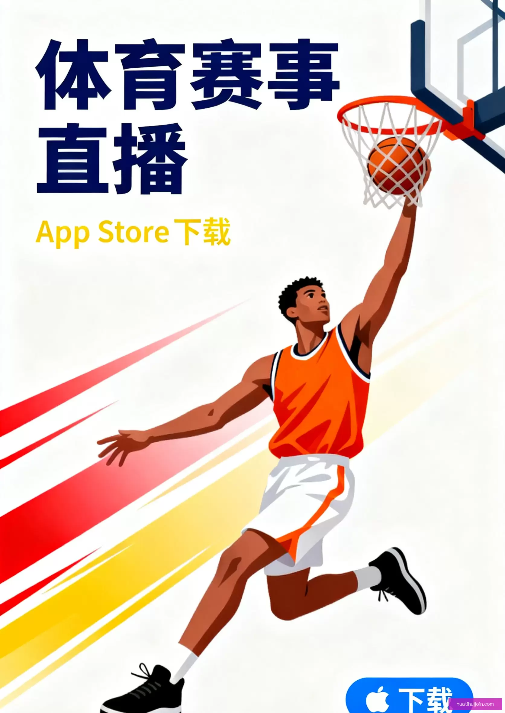 iOSAndroid下载专区